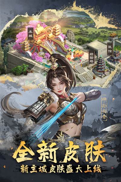 超级群英传官方版本 v20.19.0.0